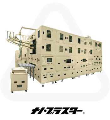 SCD・HCH ナノ・ブラスターの写真