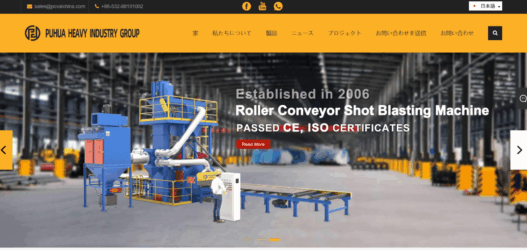  Qingdao Puhua Heavy Industrial Group公式HPキャプチャ