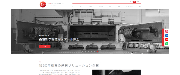 CYM Materiales_公式HPキャプチャ