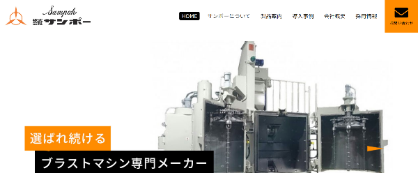 サンポー