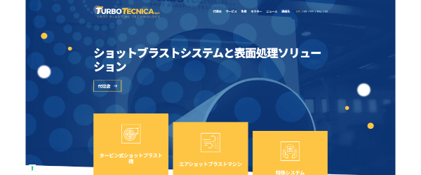 Turbotecnica_公式HPキャプチャ